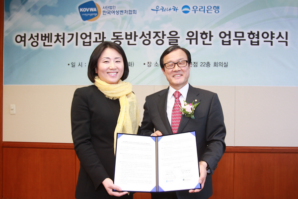 우리은행, 한국여성벤처협회와 업무협약 체결 바로가기